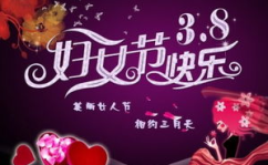 国际三八妇女节的由来,国际三八妇女节的起源与发展历程