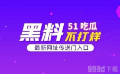 吃瓜网无法登录,瓜田何处去？”