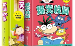 搞笑的故事大全,搞笑故事大全精选集