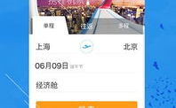 携程旅行网官网,中国领先的在线旅行服务平台