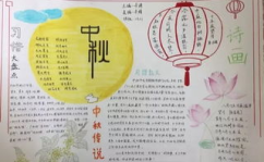 中秋节文字简短,月圆人团圆，共赏明月情