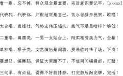 搞笑三句半台词大全爆笑,搞笑三句半台词大全，欢乐无限