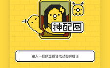 闪萌表情图片大全,海量趣味动图，轻松斗图聊天必备