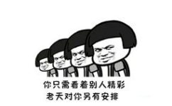 幽默搞笑的短句