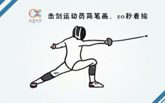 简笔画奥运会击剑小姐姐,奥运赛场上的优雅击剑小姐姐