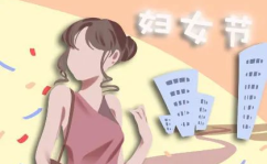 妇女节的由来简介80字,妇女节的起源与意义概述