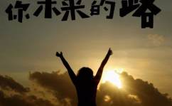 励志朋友圈正能量短句,朋友圈正能量短句精选