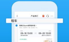 携程旅行网官网,中国领先的在线旅行服务平台