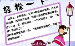 热笑话大全爆笑,热笑话大全，欢乐无限