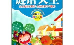 小学生谜语大全和迷底,小学生谜语大全与谜底解析