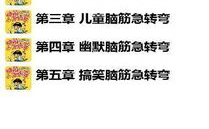 搜索脑筋急转弯大全,脑筋急转弯大全，挑战你的智慧极限