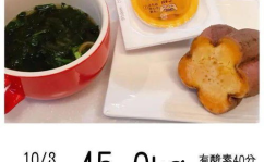 日本小姐姐一天的饮食,健康美味的秘密