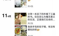 撩小姐姐加微信的话题,如何用撩小姐姐话题吸引心仪女生关注