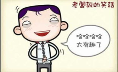 黄笑话幽默大全爆笑,黄笑话幽默大全精选