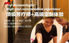 明光哪个足疗店有小姐姐,邂逅温柔小姐姐的舒适时光