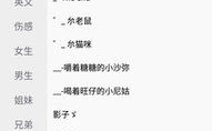 网名大全,创意无限，个性鲜明，打造独特网络身份