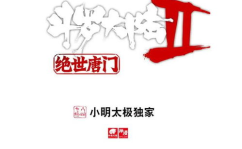 来者不善打一字,应对策略解析”