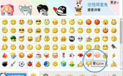 表情符号大全带意思,解锁千变万化的情感表达密码