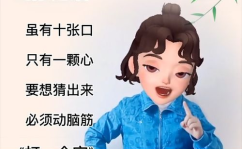十张口,揭开汉字谜语的趣味世界
