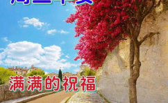 一生平安吉祥风景图片,美好时光永相伴”