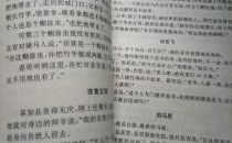 古今笑话大全20字爆笑,古今笑话精选，20字内爆笑连连