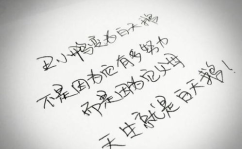 经典语录太经典了霸气