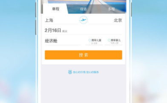 携程旅行网官网,中国领先的在线旅行服务平台
