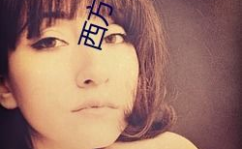 西方37大但人,跨越时空的艺术人生概览