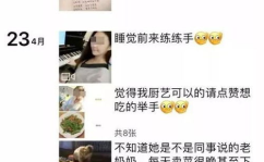 撩小姐姐加微信的话题,如何用撩小姐姐话题吸引心仪女生关注