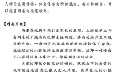 最荒凉的地方  打一成语,探寻最荒凉之地的成语智慧”