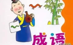 最长的一天成语,历史长河中的关键瞬间