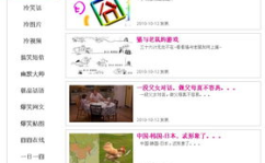 笑话网页,揭秘那些让人捧腹大笑的网页笑话